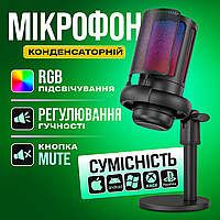 Настільний мікрофон ME6S USB конденсаторний студійний мікрофон із шумозаглушенням і підставкою