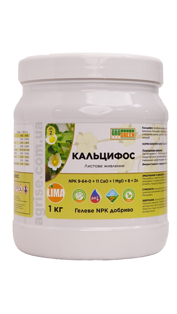 Добриво ГроГрін Кальцифос NPK 9-64-0+11CaO+1MgO+B+ZN Lima 1кг