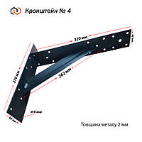 Кронштейн №4 для полиці Полімерне покриття ТМ БємаС