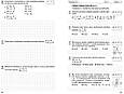 НУШ 7 кл. Алгебра. Поточне та підсумкове оцінювання за групами результатів. Ранок, фото 5