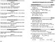 НУШ 7 кл. Алгебра. Поточне та підсумкове оцінювання за групами результатів. Ранок, фото 6