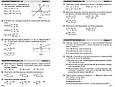 НУШ 7 кл. Алгебра. Поточне та підсумкове оцінювання за групами результатів. Ранок, фото 7
