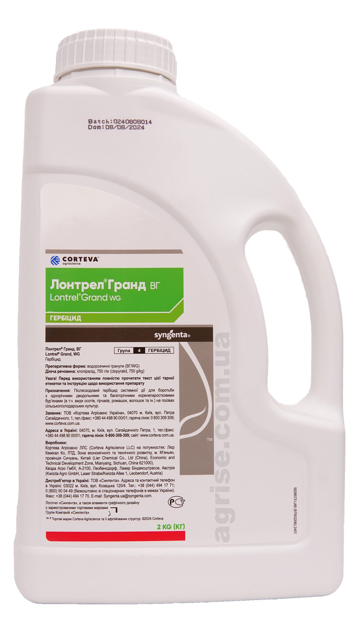 Гербіцид Лонтрел Гранд WG (Lontrel Grand WG) Syngenta 2кг