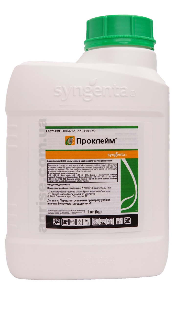 Інсектицид Проклейм (Proclaim) Syngenta 1кг