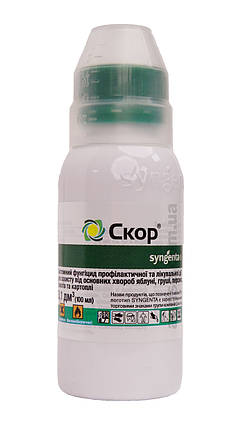 Фунгіцид Скор 250 EC Syngentа 100мл, фото 1