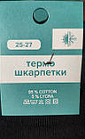 Чоловічі махрові  носки . Р. 25-27.Чорні., фото 7