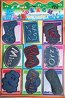 Нашивка на одяг Арт 186