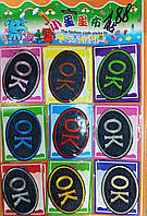 Нашивка на одяг Арт 188