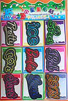 Нашивка на одяг Арт 193