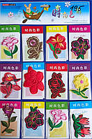 Нашивка на одяг Арт 195