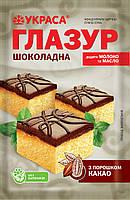 Глазур Шоколадна кондитерська з порошком какао 100 г ТМ Украса