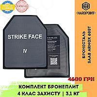 Полегшені сталеві бронеплити Armox 600T 4 клас захисту. Легкі металеві бронепластини в бронежилет