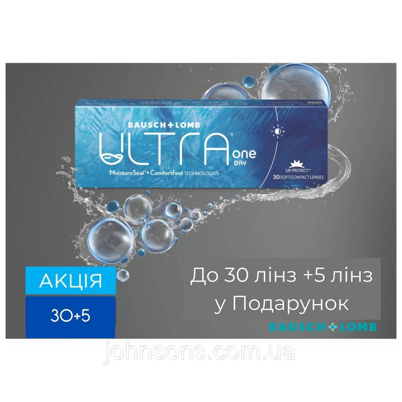 Акция 30+5 | Bausch + Lomb ULTRA One Day| Одноденні Контактні лінзи ULTRA One Day|, фото 1