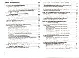 Рибакова М, Мітьков В Ехокардіографія в таблицях і схемах. Настільний довідник, фото 3