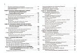Рибакова М, Мітьков В Ехокардіографія в таблицях і схемах. Настільний довідник, фото 4
