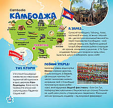 Дружболандія № 10-2025 (укр.) – Камбоджа, фото 2