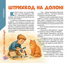 Дружболандія № 10-2025 (укр.) – Камбоджа, фото 4