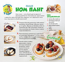 Дружболандія № 10-2025 (укр.) – Камбоджа, фото 5