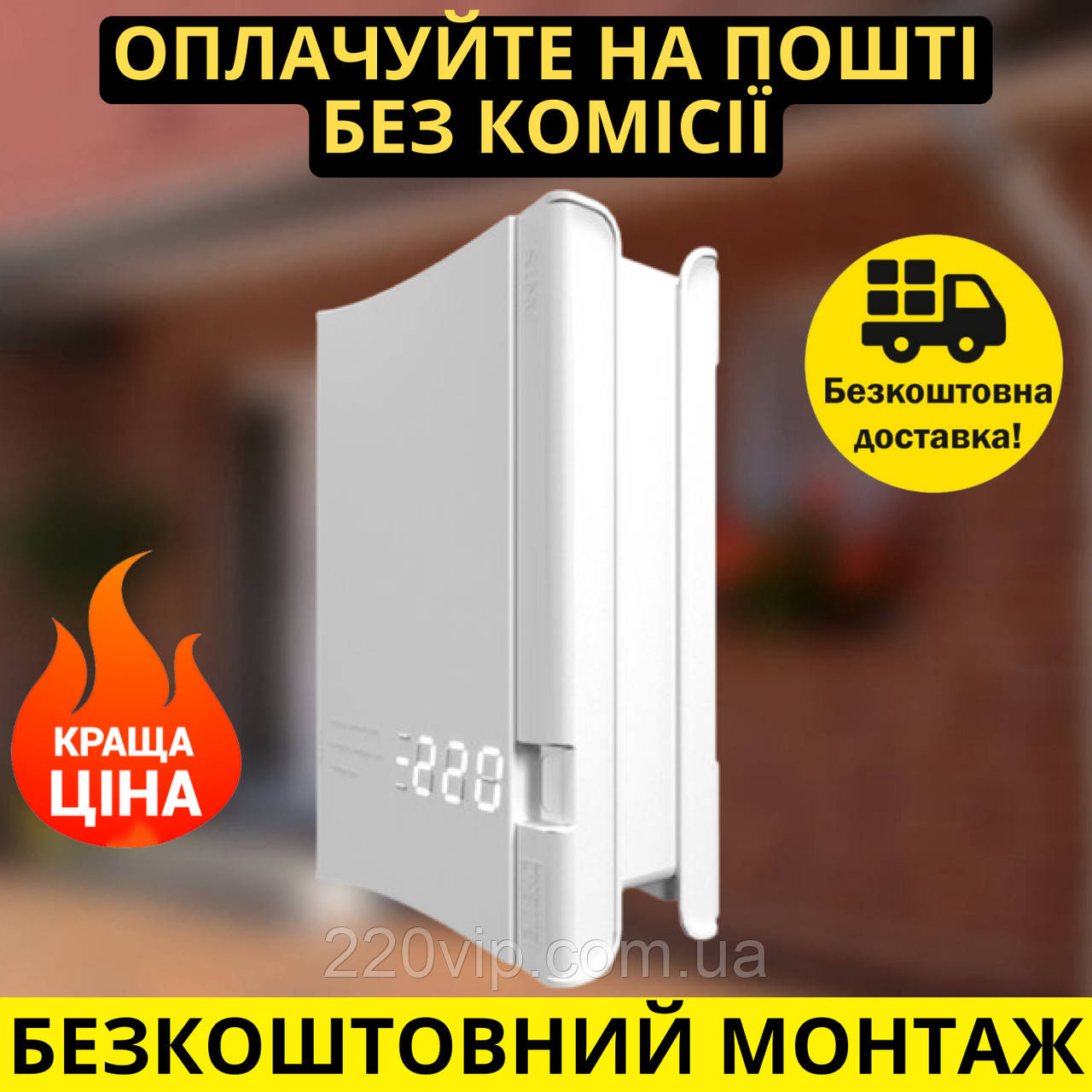 Стабілізатор напруги ЕЛЕКС АНТС У 500 перетворювач, нормалізатор, релейний, фото 1