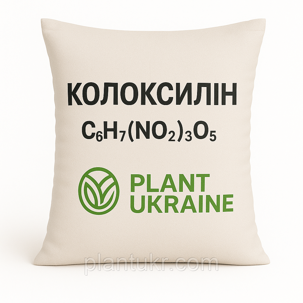 Колоксилін сухий ВВ 1 кг | Нітроцелюлоза | Cellulose nitrate | CAS 9004-70-0
