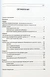 Хачкурузов Ц. Р. Ультразвукове дослідження при вагітності раннього терміну 9-е изд 2021 рік, фото 2