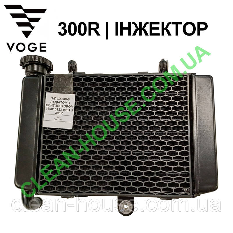 Радіатор для VOGE | 300R Інжекторна версія Оригінал