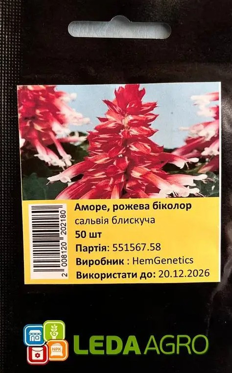 Сальвія Аморе блискуча, рожева біколор 50 шт (Leda Agro), фото 1