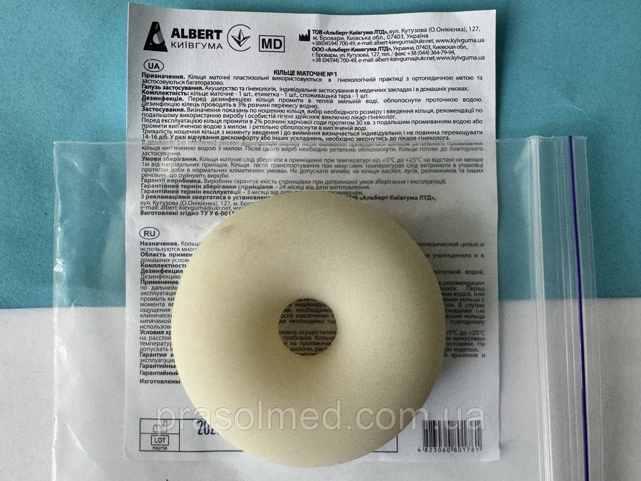 Маточне кільце гумове розмір №1 діаметром 65 мм, висота 24мм, внут. діаметр 15мм "КИЇВГУМА" 1шт., фото 1