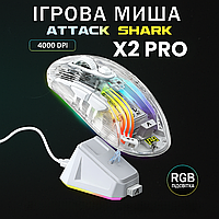 Бездротова миша з прозорим корпусом ATTACK SHARK X2 PRO ігрова бездротова миша з зарядкою й підсвіткою для ПК