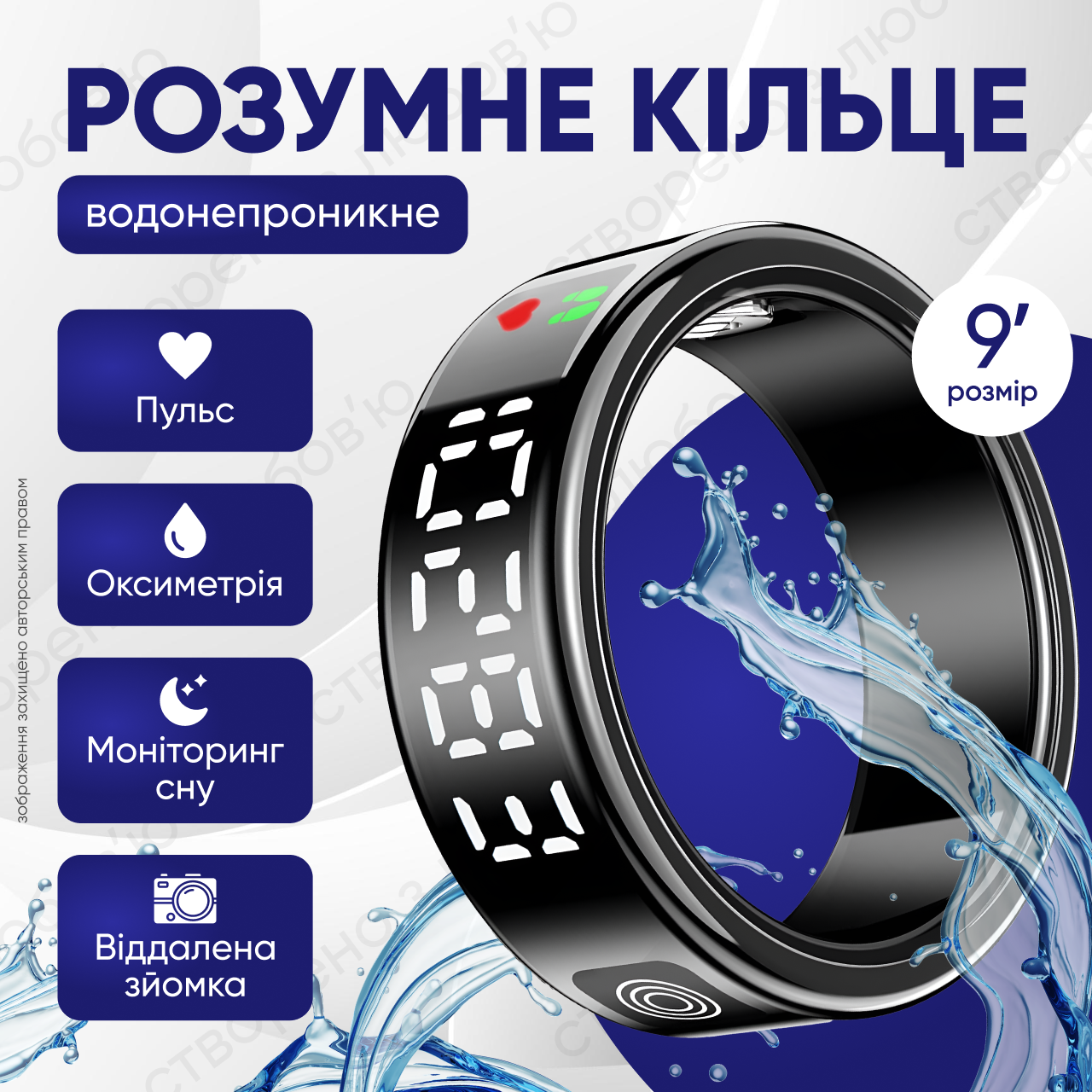 Смарт кільце з трекером розумне водонепроникне фітнес-кільце перстень для вимірювання пульсу кроків сну кисню в крові Розмір 9, фото 1