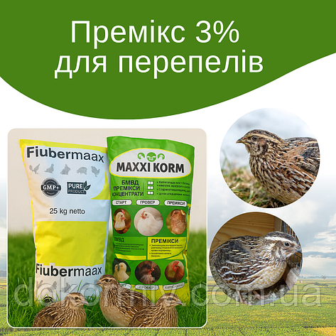 Премікс 3% для перепелів | Висока яйценосність і приріст | 7 кг, фото 1