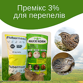 Премікс 3% для перепелів | Висока яйценосність і приріст | 7 кг