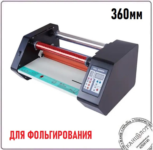 Рулонний ламінатор для фольгування FOIL 360mini (000016559), фото 1