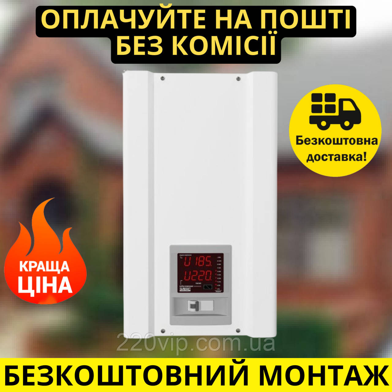 Стабілізатор напруги АМПЕР У 9-1/80 v2.1 СТАНДАРТНИЙ перетворювач, нормалізатор, симісторний, тиристорни, фото 1