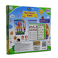 Музична книга “Твоя перша книжка” українською мовою — інтерактивна розвивальна іграшка для дошкільнят, арт. 52047, фото 6
