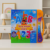 Музична книга “Твоя перша книжка” українською мовою — інтерактивна розвивальна іграшка для дошкільнят, арт. 52047, фото 3
