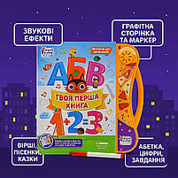 Музична книга “Твоя перша книжка” українською мовою — інтерактивна розвивальна іграшка для дошкільнят, арт. 52047, фото 5