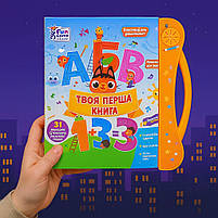 Музична книга “Твоя перша книжка” українською мовою — інтерактивна розвивальна іграшка для дошкільнят, арт. 52047, фото 2