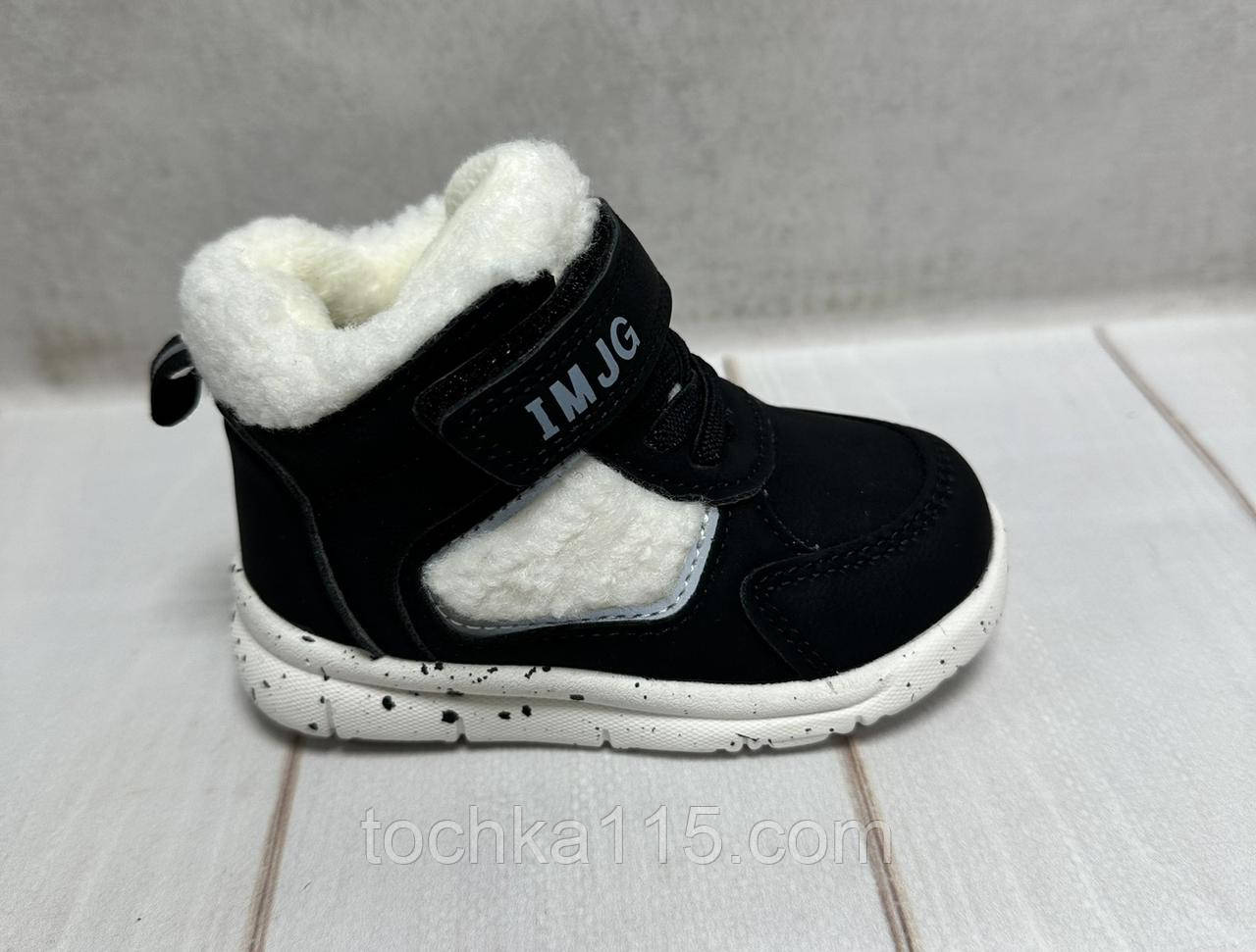 Дитячі високі кросівки хайтопи Jong Golf утеплені чорний 21-25, фото 1