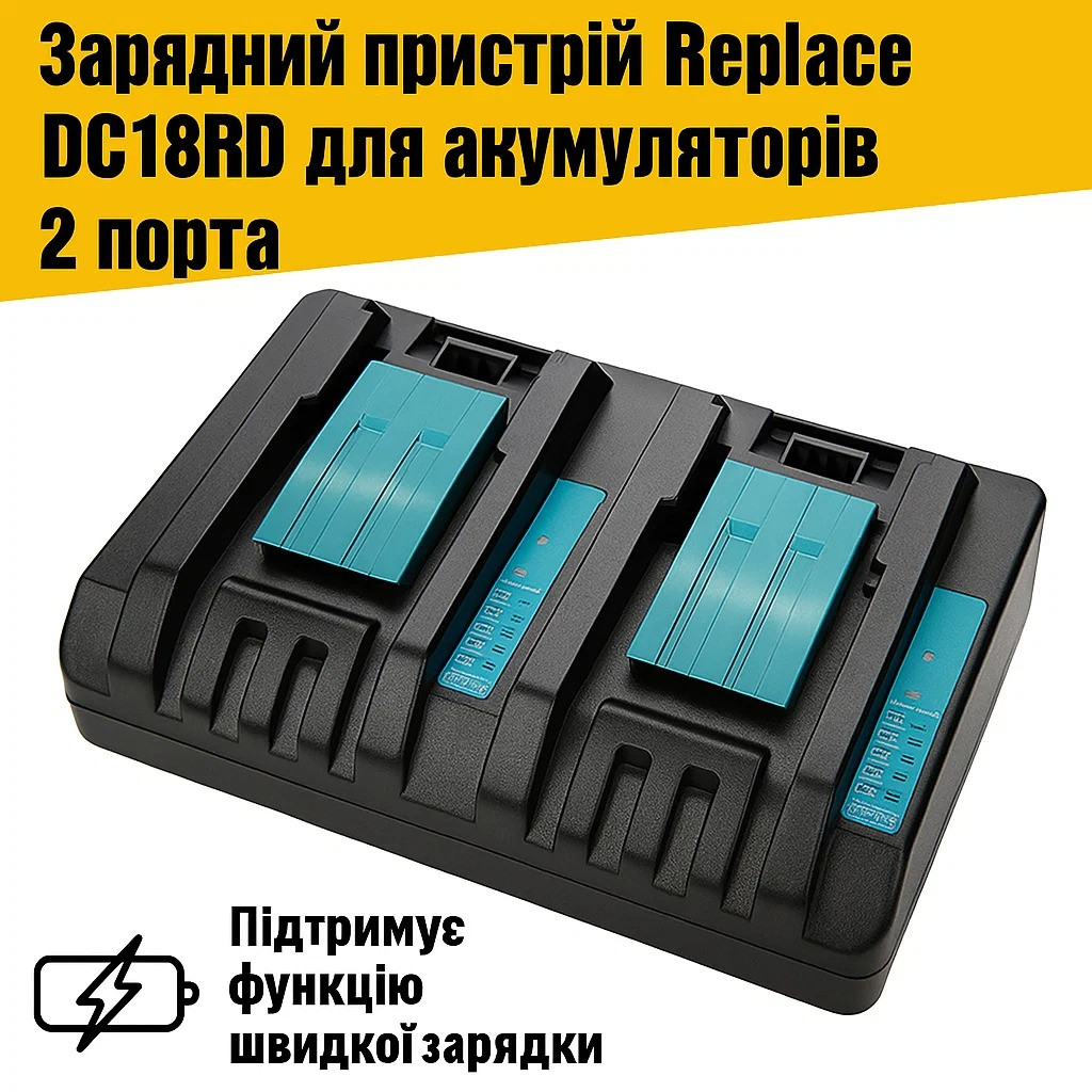 Зарядний пристрій Makita DC18RD акумуляторний зарядний для інструментів для акумуляторів 2 порти, фото 1