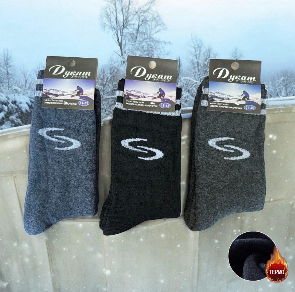 Шкарпетки чоловічі 12 пар зимові махрові бавовна SPORT розмір 41-45 мікс кольорів