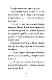 Белла Свіфт - Мопс, який хотів стати ельфом. Книга 8, фото 2
