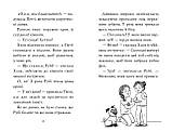 Белла Свіфт - Мопс, який хотів стати феєю. Книжка 6, фото 3