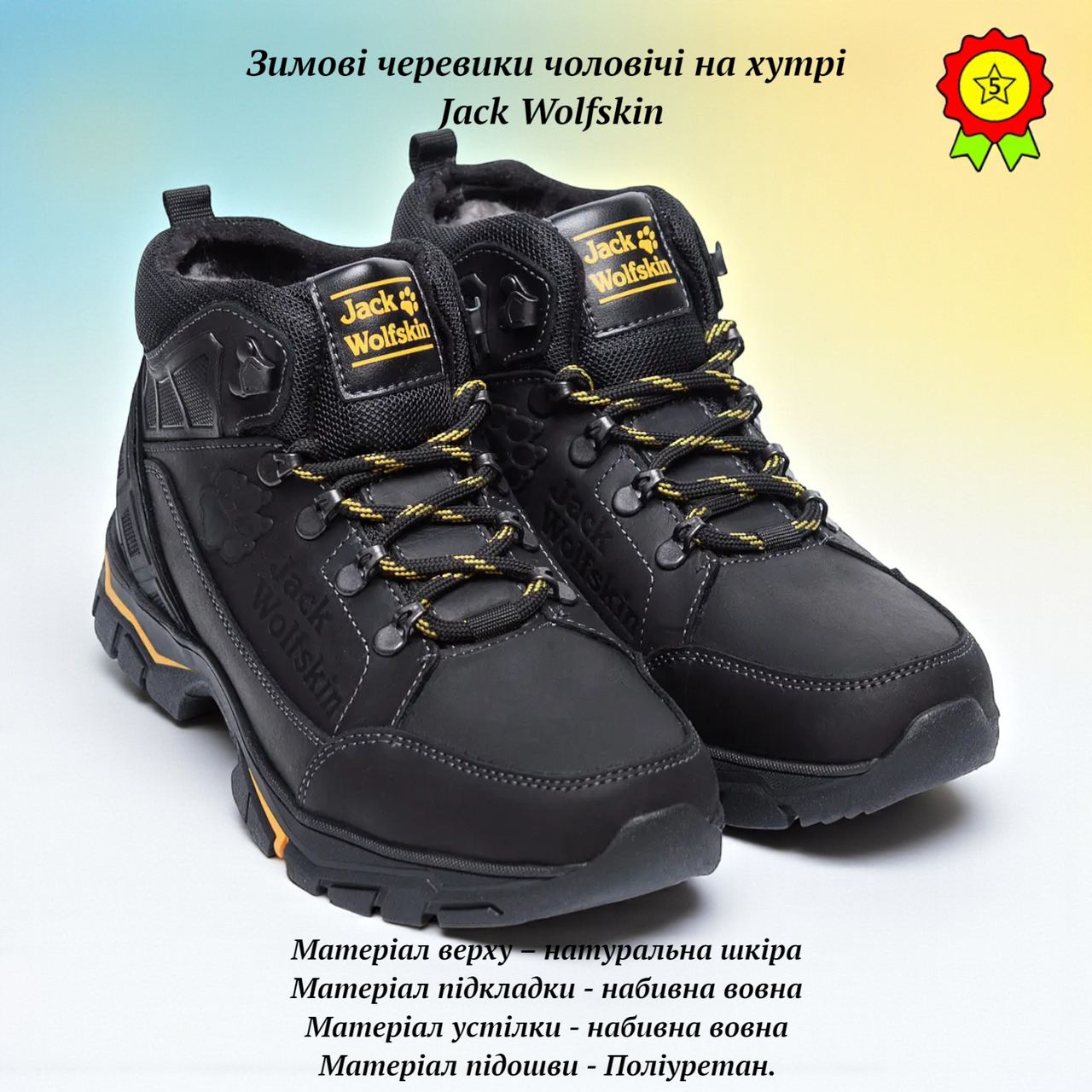 Теплі зимові черевики кросівки чоловічі з натуральної шкіри на хутрі Jack Wolfskin черевики з підкладкою з натурального хутра, фото 1