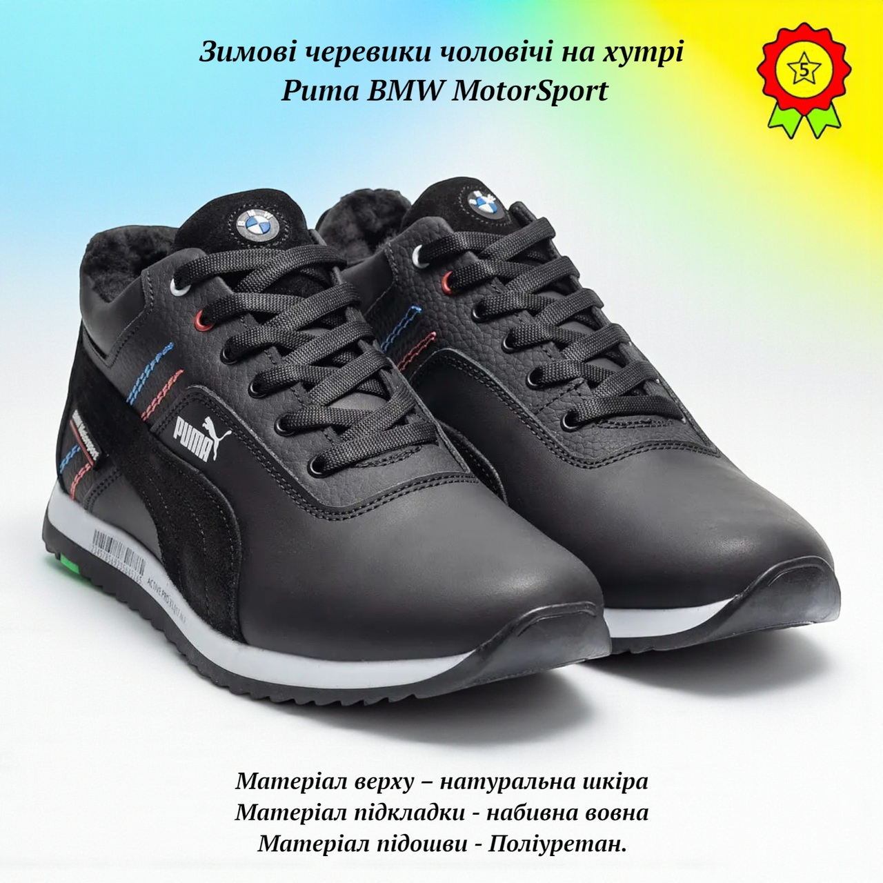 Теплі зимові черевики кросівки чоловічі з натуральної шкіри Puma BMW MotorSport черевики з підкладкою з натурального хутра, фото 1