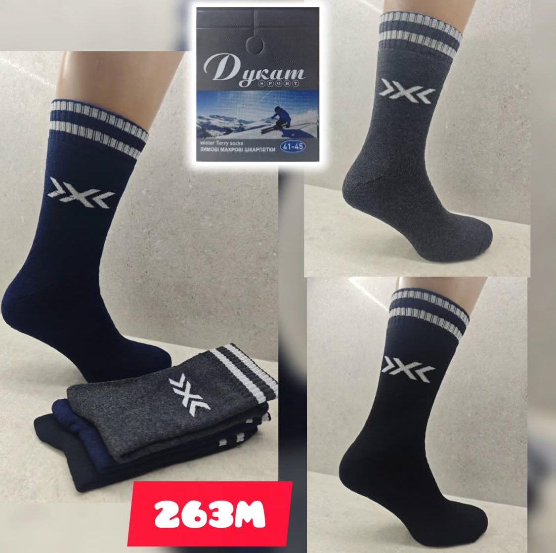 Шкарпетки чоловічі 12 пар зимові махрові бавовна SPORT розмір 41-45 мікс кольорів