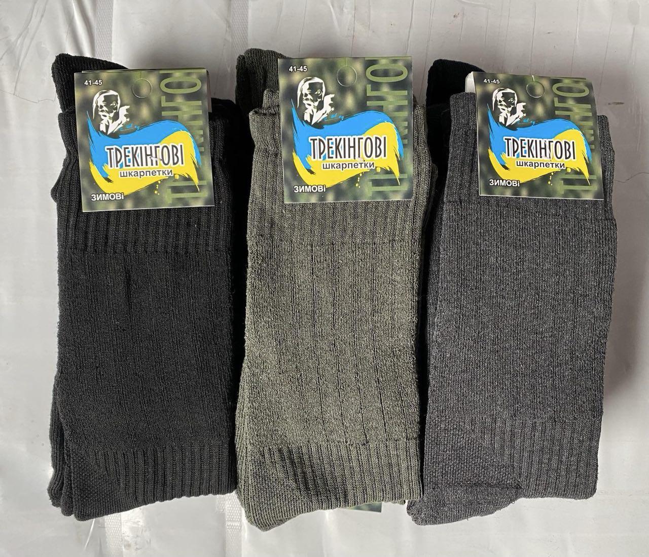 Шкарпетки чоловічі 12 пар зимові махрові трекінгові бавовна розмір 41-45 мікс кольорів