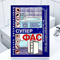 Інсектицид Від тарганів Супер Фас Порошок, 10 г