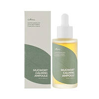 Isntree Spot Saver Mugwort Ampoule Сироватка заспокійлива з екстрактом полину, 50 мл