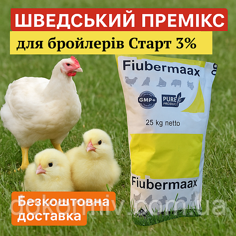 Премікс 3% СТАРТ для бройлерів 7 кг, фото 1